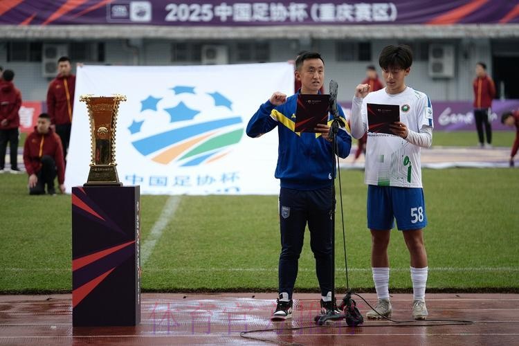 2025中国足协杯首轮战罢 5支资格赛球队成功晋级