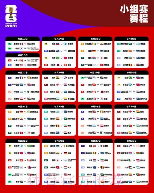 2026世界杯滚球安全最新网址 2026世界杯滚球安全最新网址