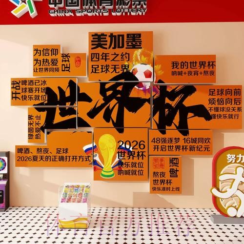 2026世界杯下注实时最新网址 2026世界杯下注实时最新网址