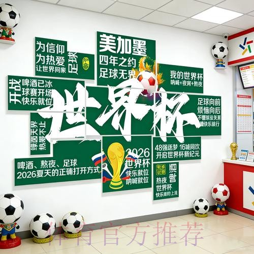 世界杯投注哪个好