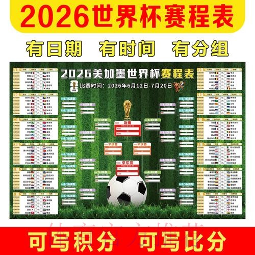 最新世界杯滚球官网全站解析 最新世界杯滚球官网全站解析